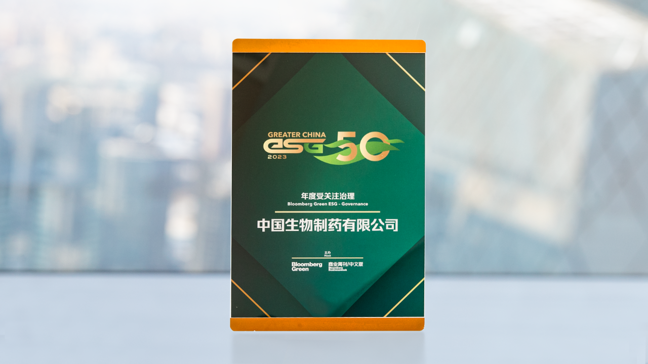 优游国际制药荣获「彭博绿金 2023 ESG 50 榜单」之「年度受关注治理奖项」