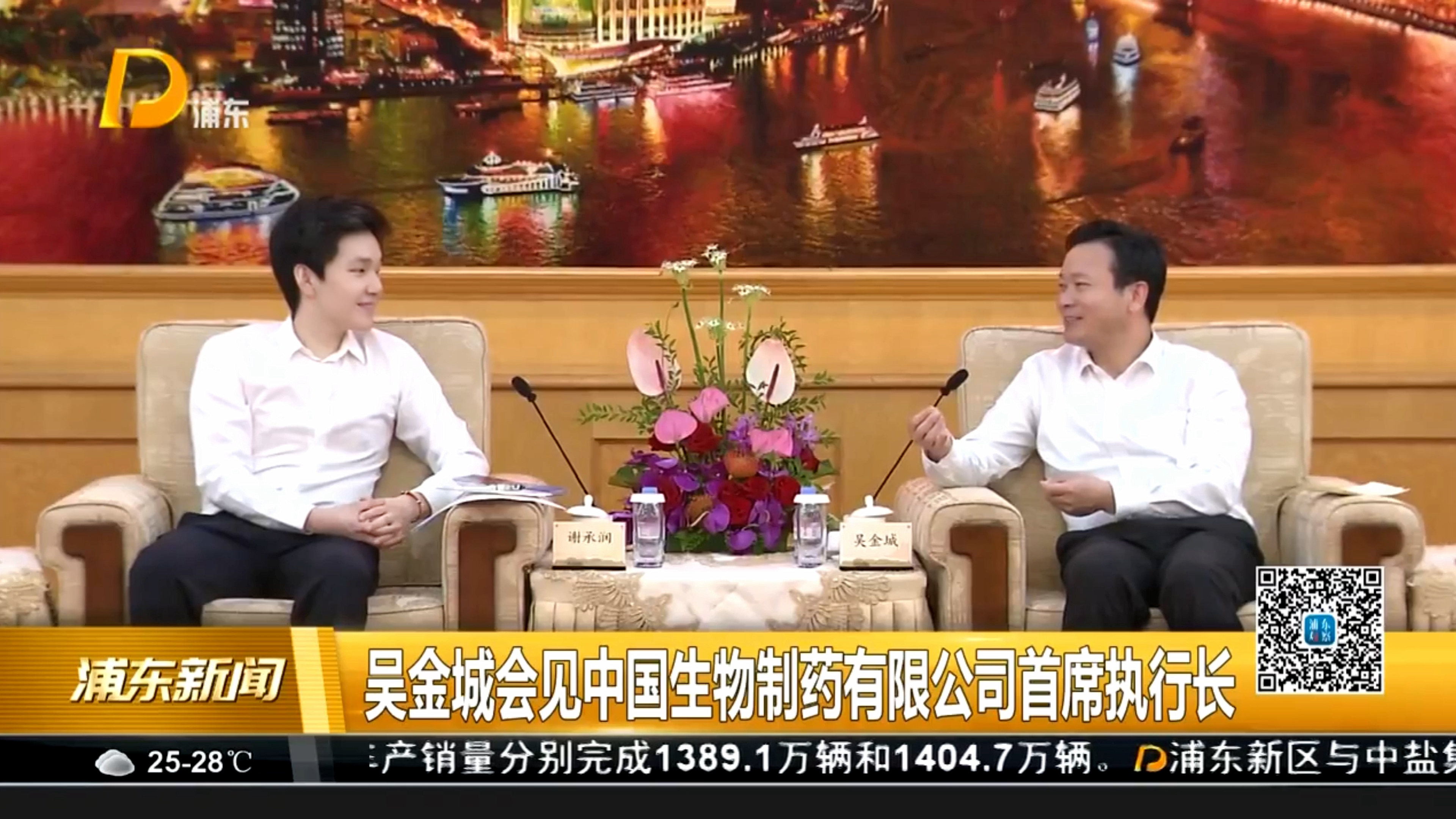 谢承润拜会吴金城 上海市浦东新区冀加强与优游国际制药合作
